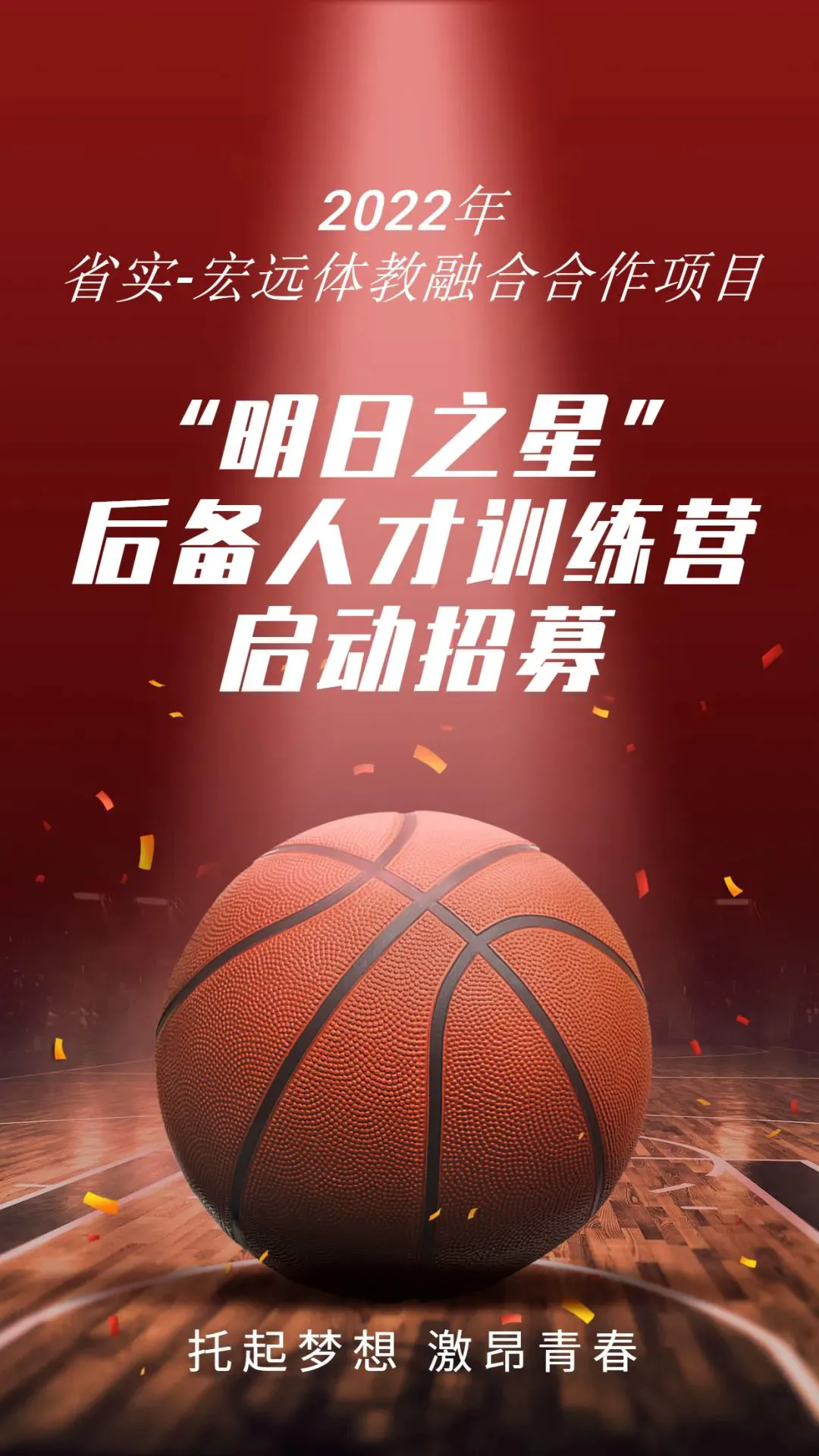 如何利用智能篮板实现个性化篮球训练_2